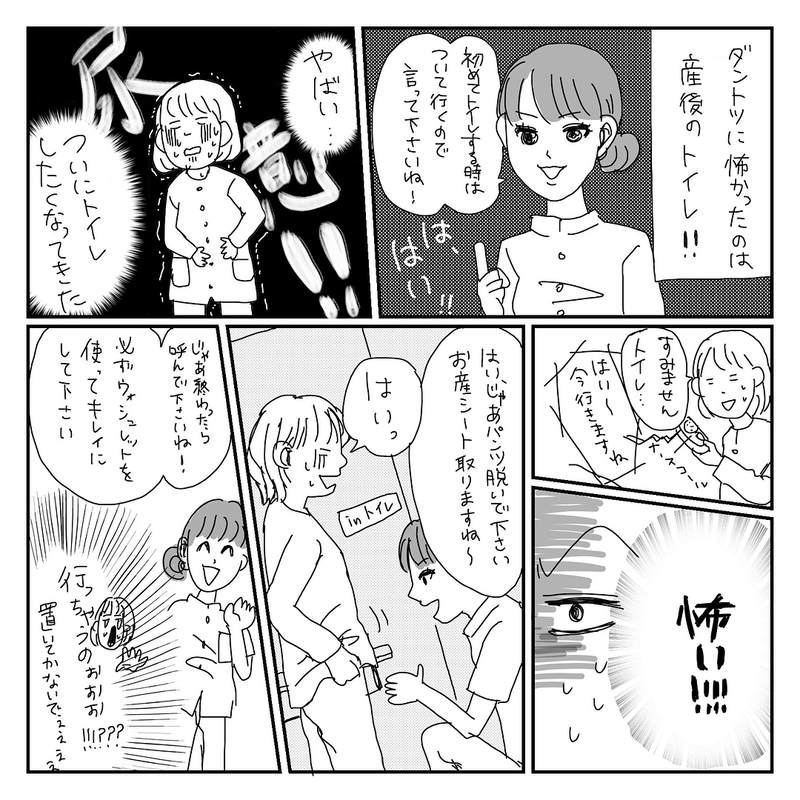 産まれた娘は爆泣王！ そして出産後の私の体に起きた変化とは【地獄の新生児編 Vol.1】