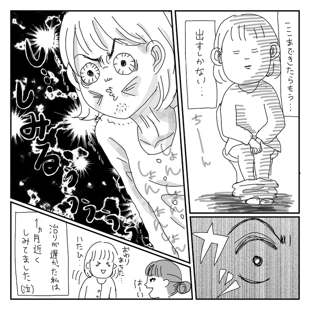 産まれた娘は爆泣王！ そして出産後の私の体に起きた変化とは【地獄の新生児編 Vol.1】