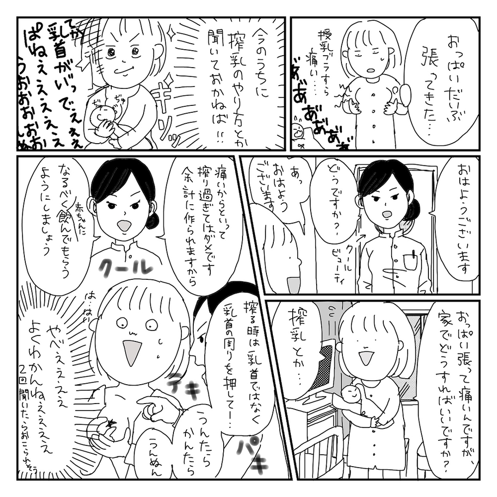 産後ハイからの豆腐メンタル発動!?  些細なことで涙が止まらない【地獄の新生児編 Vol.2】