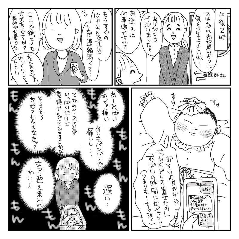 産後ハイからの豆腐メンタル発動!?  些細なことで涙が止まらない【地獄の新生児編 Vol.2】