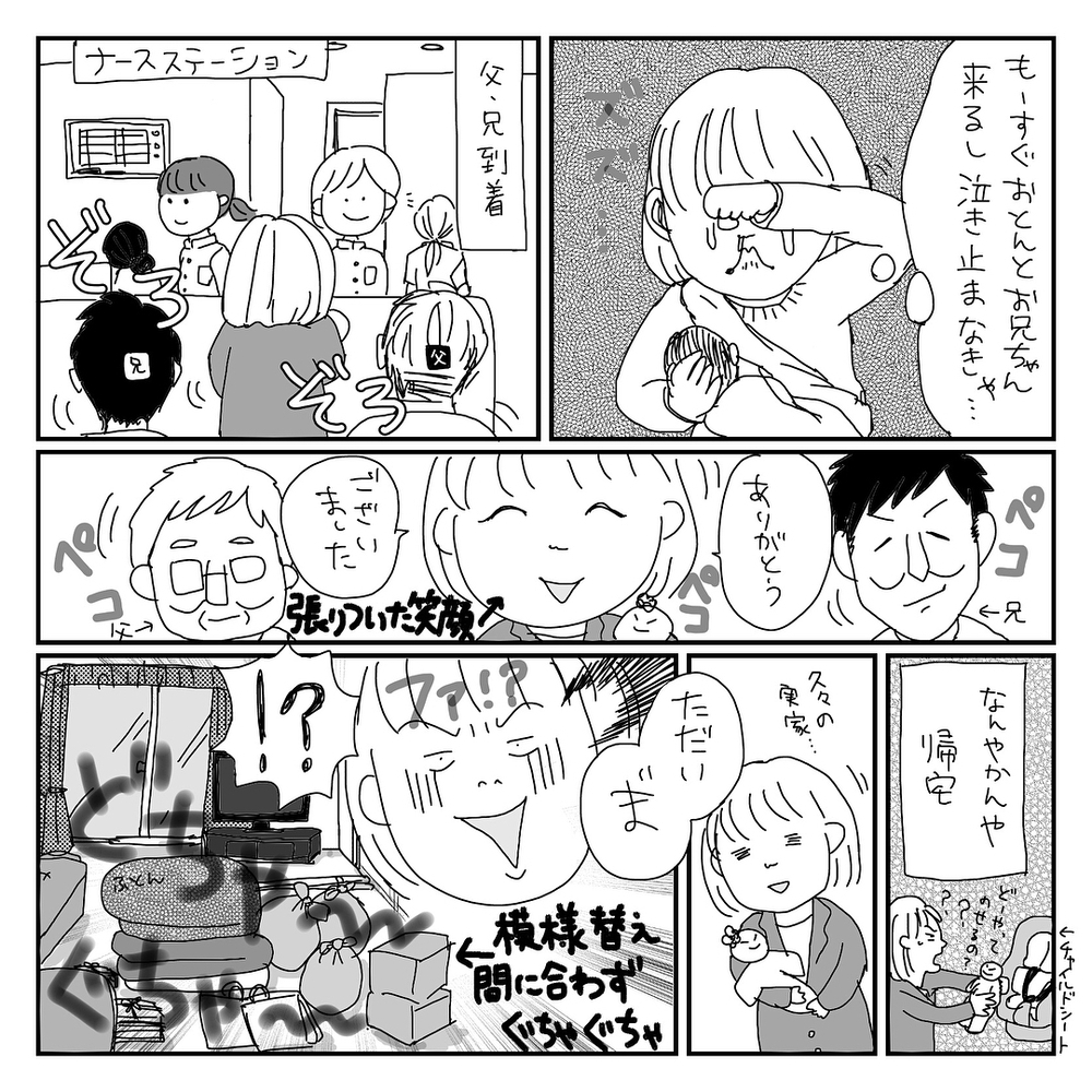 産後ハイからの豆腐メンタル発動!?  些細なことで涙が止まらない【地獄の新生児編 Vol.2】