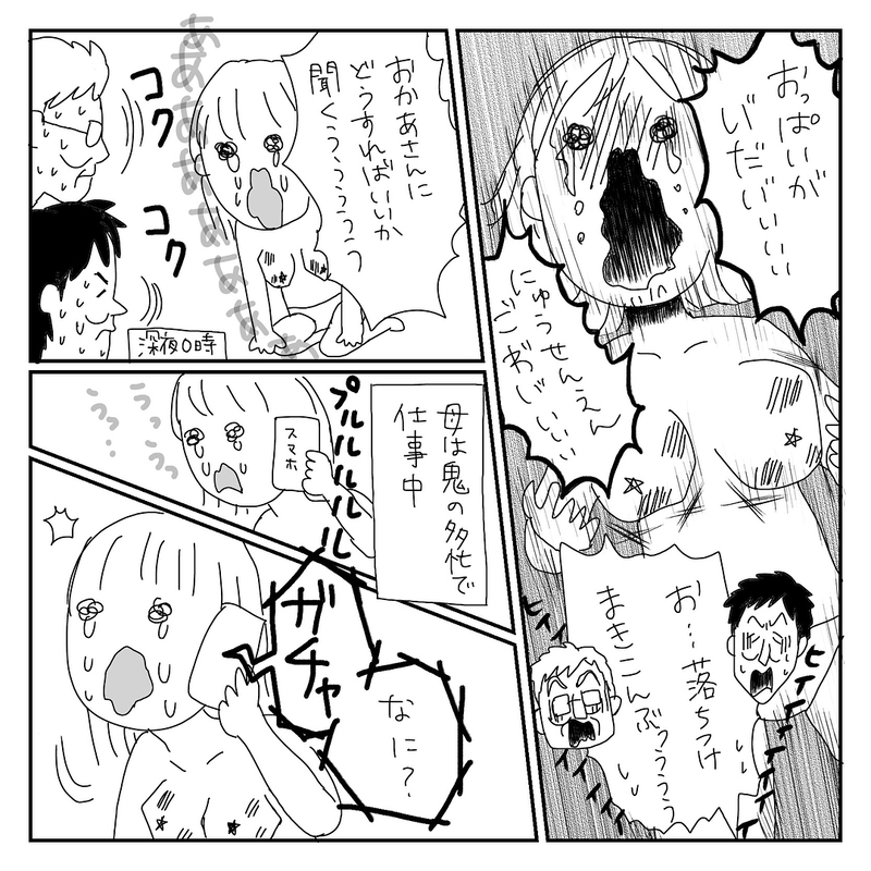 ガチガチに硬くなっていく私の胸…あまりの恐怖心で精神崩壊！【地獄の新生児編 Vol.3】