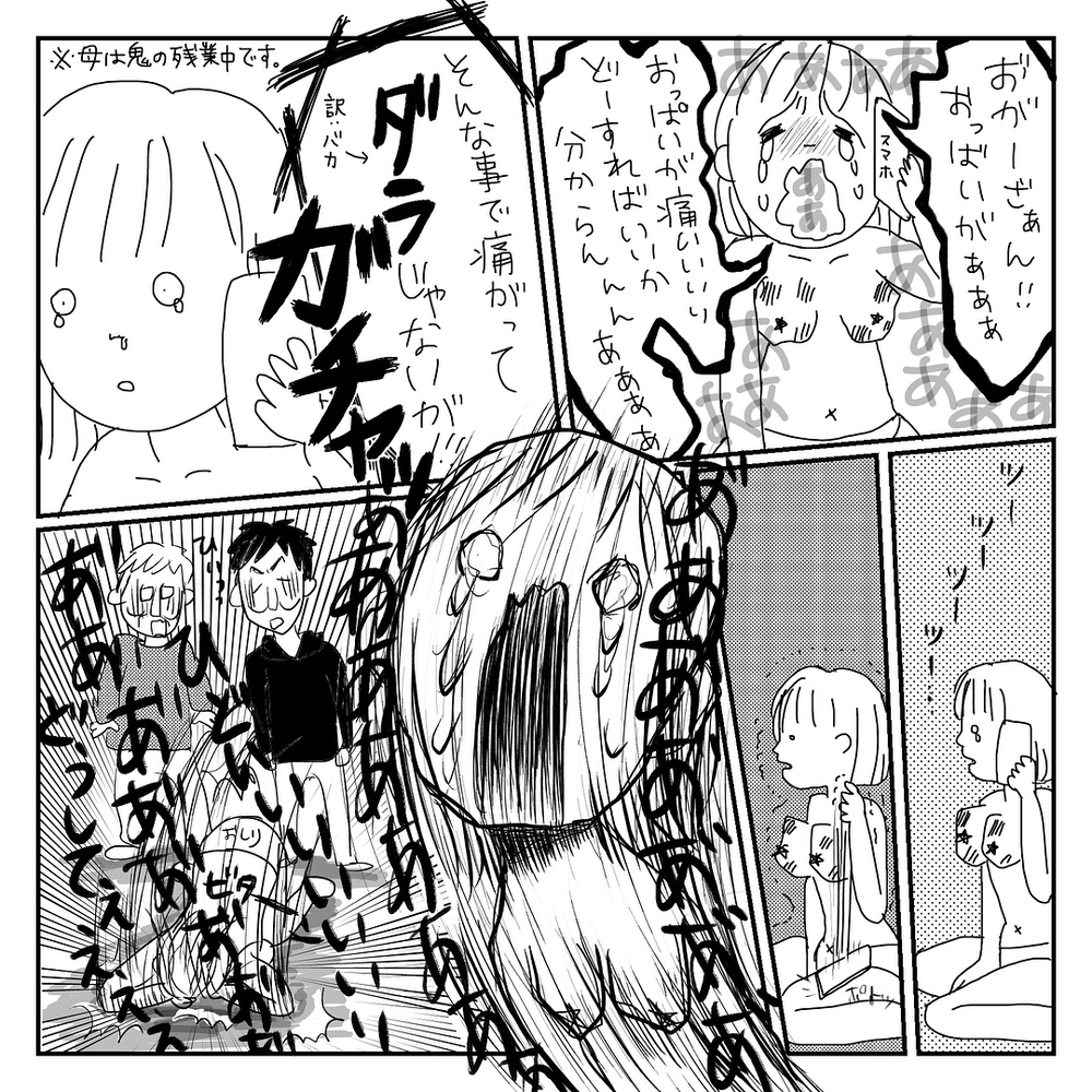 ガチガチに硬くなっていく私の胸…あまりの恐怖心で精神崩壊！【地獄の新生児編 Vol.3】