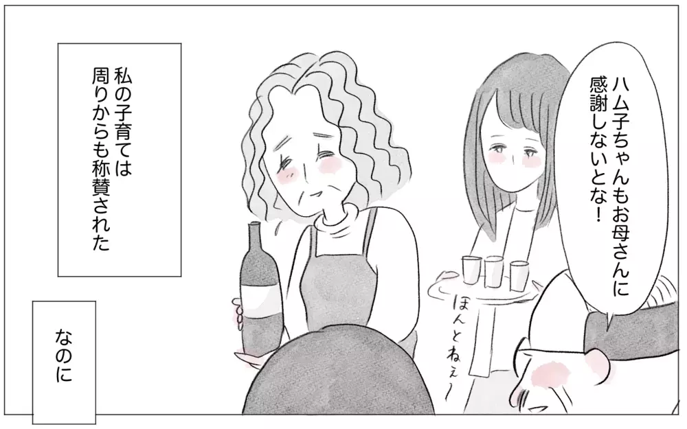 娘にすべてを尽くしてきたのに…不満を吐き出す娘には絶望感しかもてない【親に整形させられた私が、母になる Vol.37】