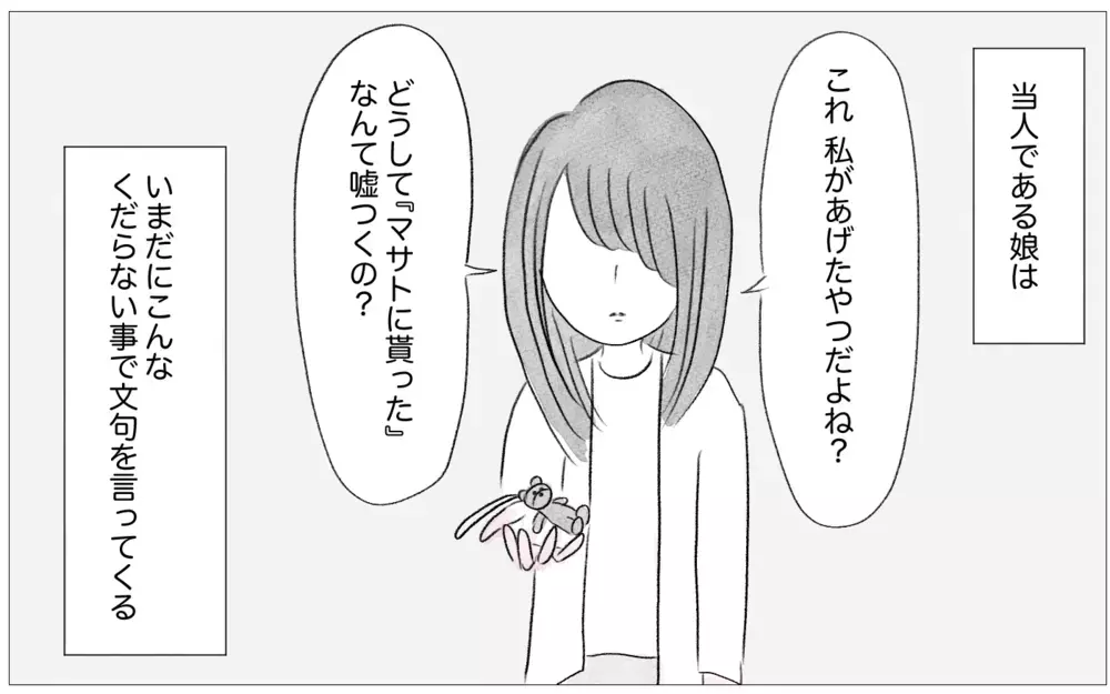 娘にすべてを尽くしてきたのに…不満を吐き出す娘には絶望感しかもてない【親に整形させられた私が、母になる Vol.37】