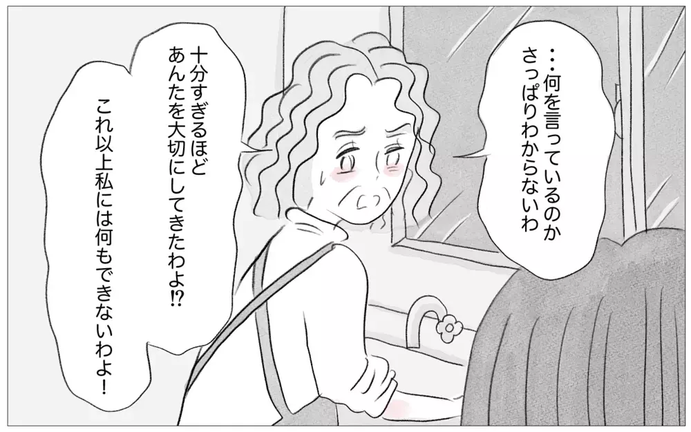 娘にすべてを尽くしてきたのに…不満を吐き出す娘には絶望感しかもてない【親に整形させられた私が、母になる Vol.37】