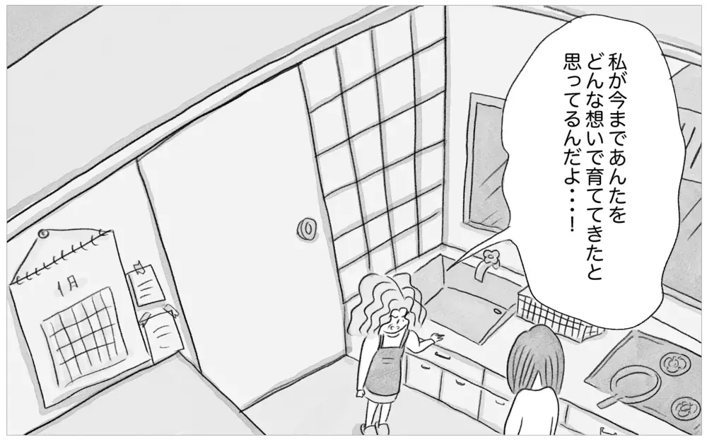 娘にすべてを尽くしてきたのに…不満を吐き出す娘には絶望感しかもてない【親に整形させられた私が、母になる Vol.37】