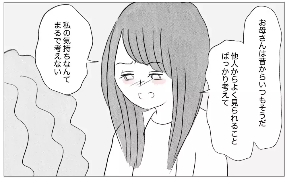 娘にすべてを尽くしてきたのに…不満を吐き出す娘には絶望感しかもてない【親に整形させられた私が、母になる Vol.37】
