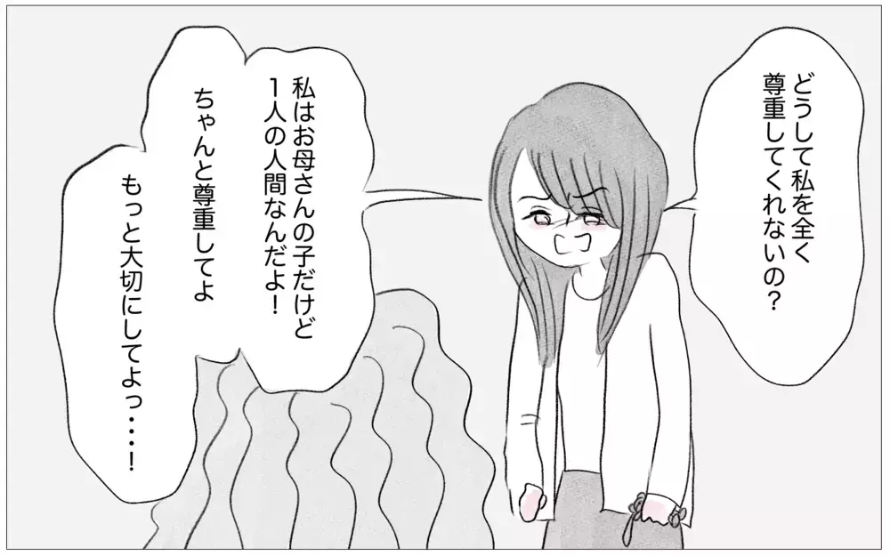 娘にすべてを尽くしてきたのに…不満を吐き出す娘には絶望感しかもてない【親に整形させられた私が、母になる Vol.37】