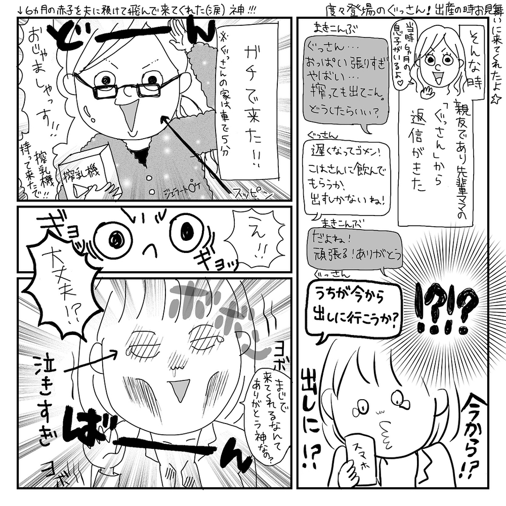 救世主現る!!　親友のゴッドハンドのおかげで、ついに乳腺開通！【地獄の新生児編 Vol.4】