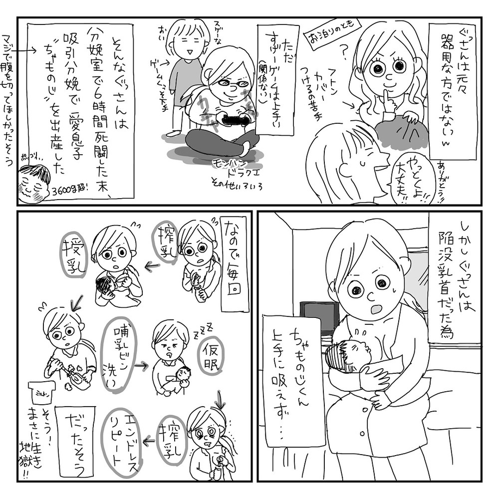 救世主現る!!　親友のゴッドハンドのおかげで、ついに乳腺開通！【地獄の新生児編 Vol.4】