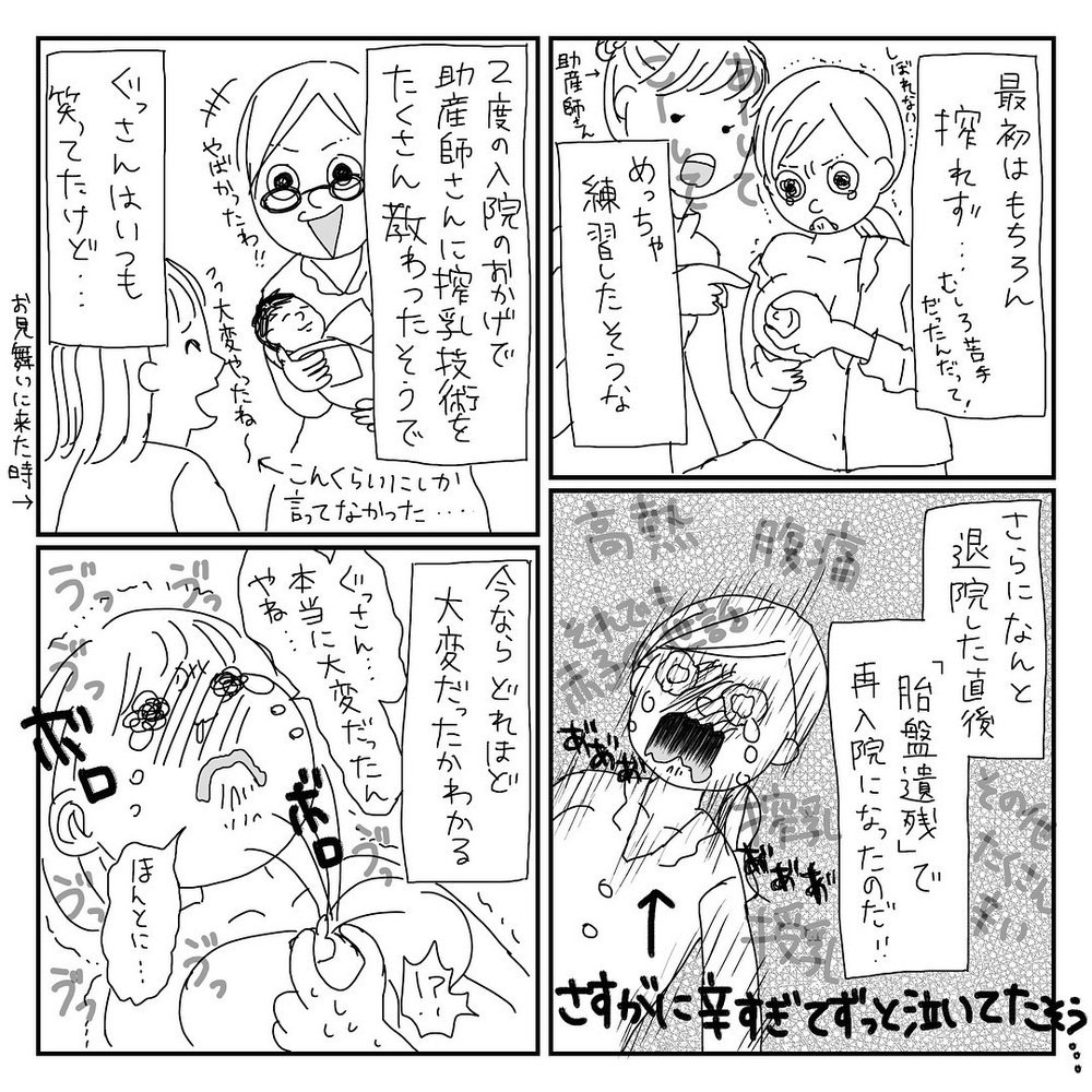 救世主現る!!　親友のゴッドハンドのおかげで、ついに乳腺開通！【地獄の新生児編 Vol.4】
