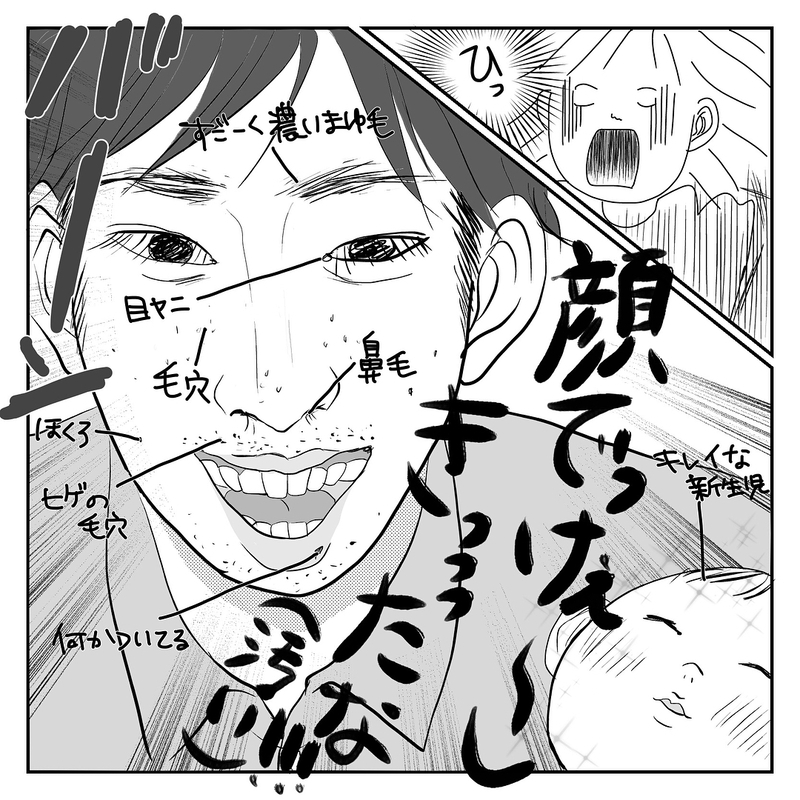 産後大好きな夫と久しぶりに再会、しかし思いもよらぬ展開に…！【旦那も、地獄の新生児編 Vol.1】