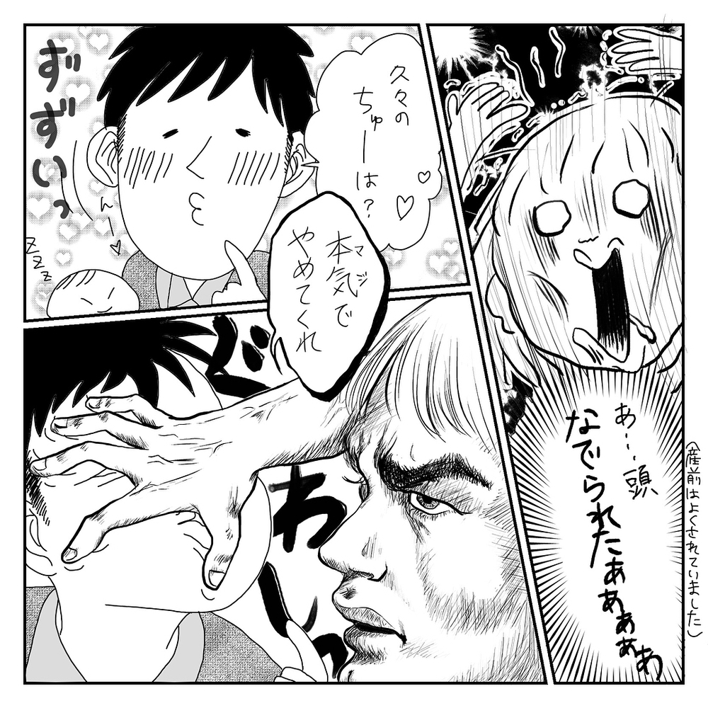 産後大好きな夫と久しぶりに再会、しかし思いもよらぬ展開に…！【旦那も、地獄の新生児編 Vol.1】