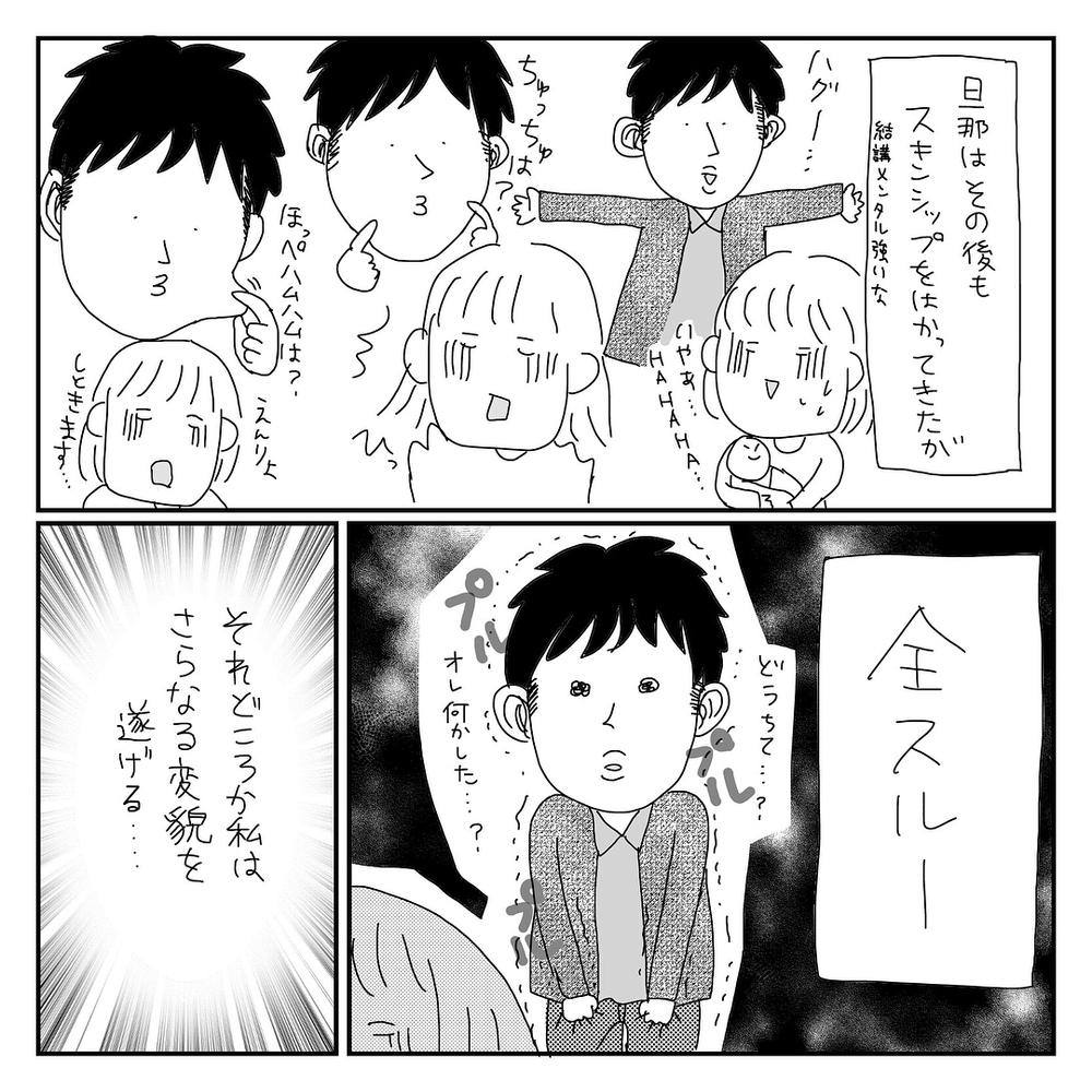 産後大好きな夫と久しぶりに再会、しかし思いもよらぬ展開に…！【旦那も、地獄の新生児編 Vol.1】