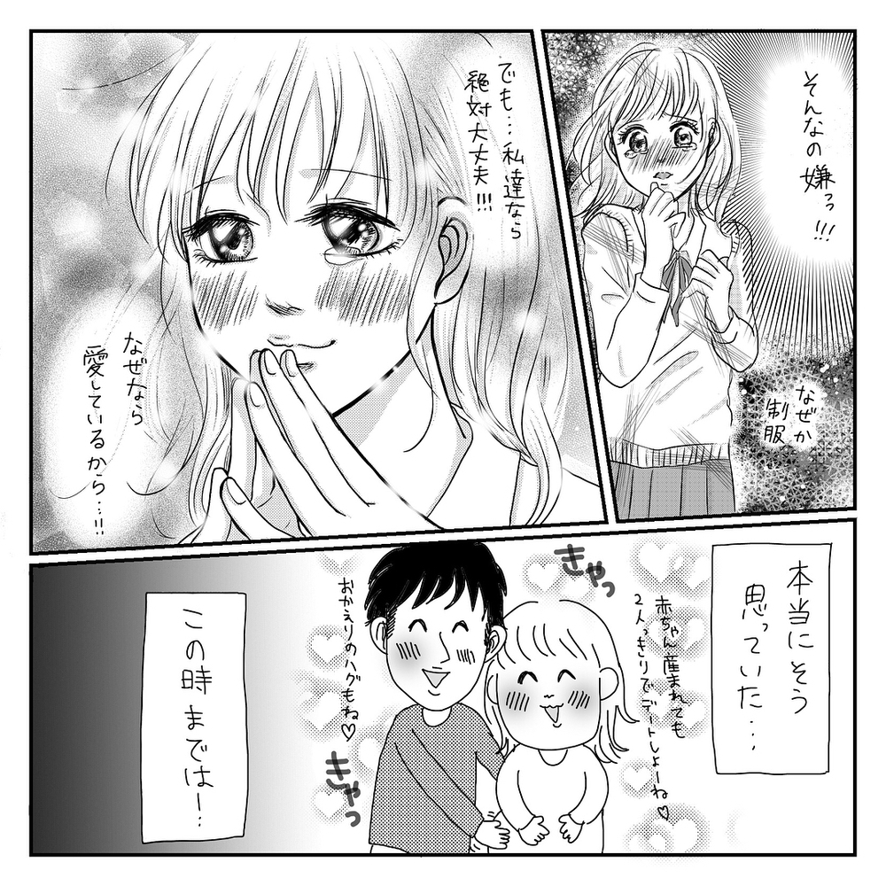 産後大好きな夫と久しぶりに再会、しかし思いもよらぬ展開に…！【旦那も、地獄の新生児編 Vol.1】