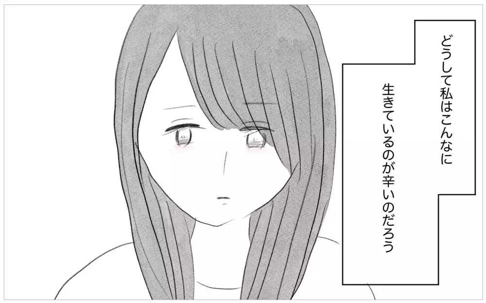 生きるのがつらい…母の言うとおり生きてきた私は自分ではもう動けない【親に整形させられた私が、母になる Vol.38】