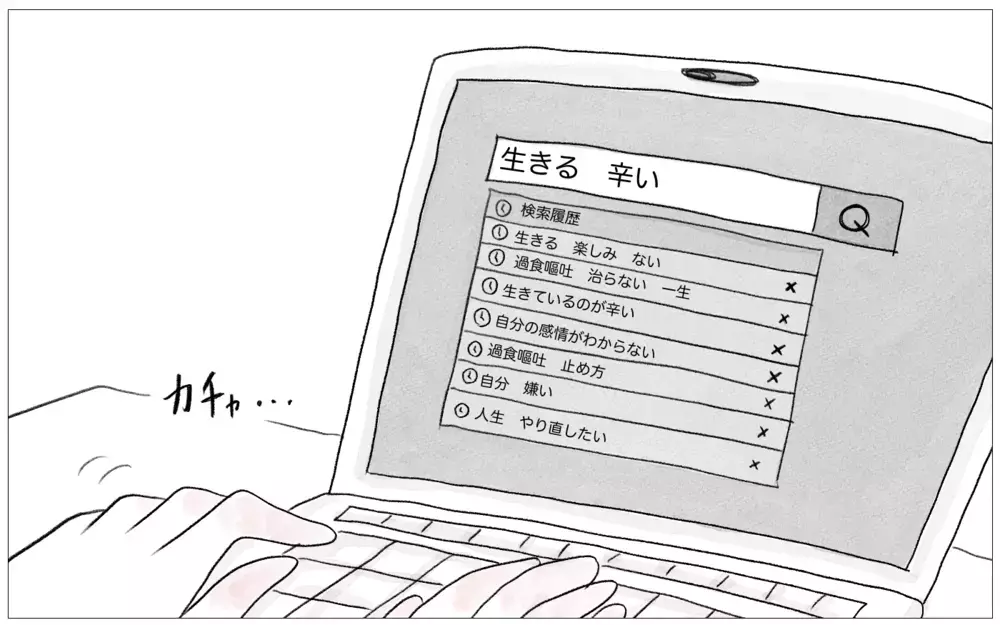 生きるのがつらい…母の言うとおり生きてきた私は自分ではもう動けない【親に整形させられた私が、母になる Vol.38】