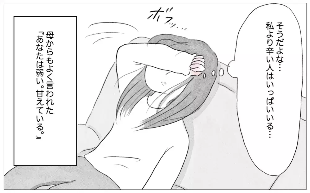 生きるのがつらい…母の言うとおり生きてきた私は自分ではもう動けない【親に整形させられた私が、母になる Vol.38】