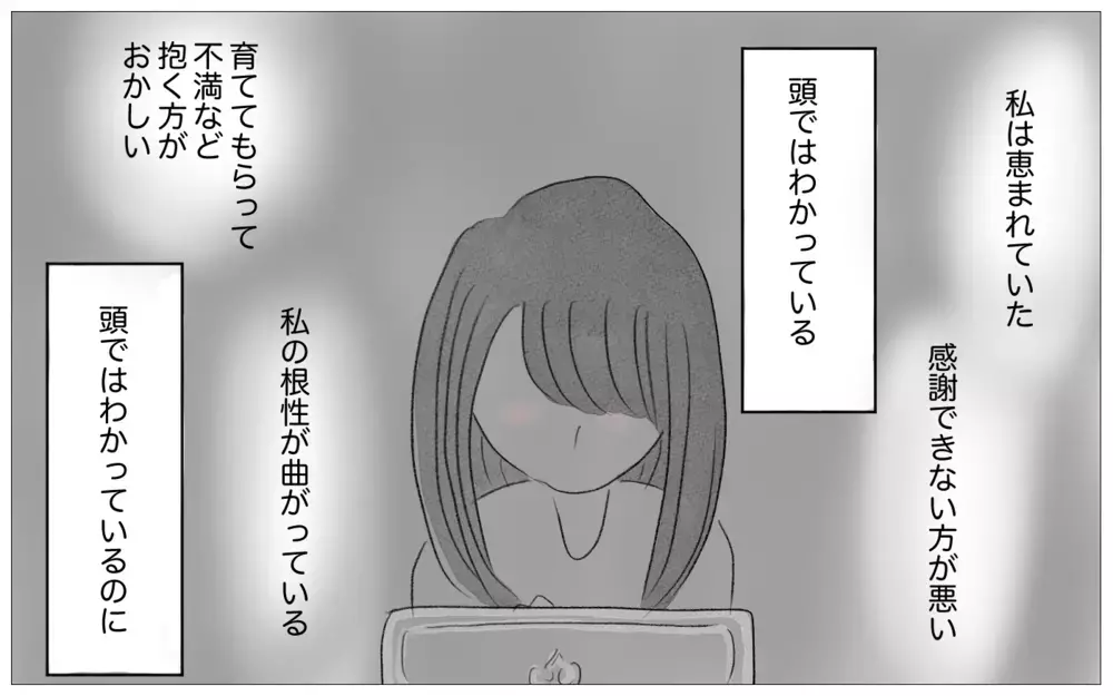 生きるのがつらい…母の言うとおり生きてきた私は自分ではもう動けない【親に整形させられた私が、母になる Vol.38】