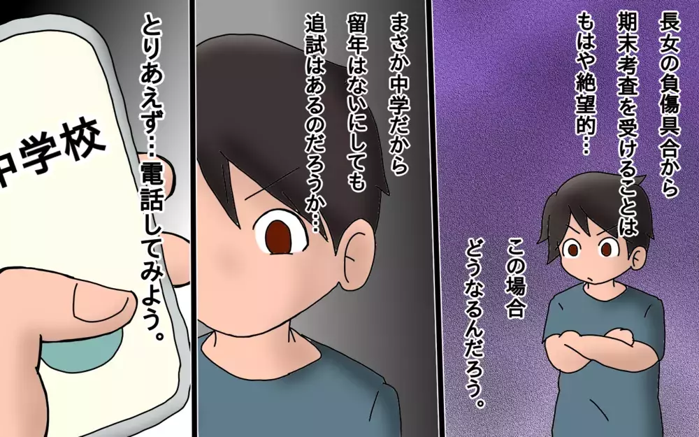 期末考査が受けられないとどうなる？　やむなく欠席した長女の点数と順位が決まった【もりりんパパと怪獣姉妹 第36話】