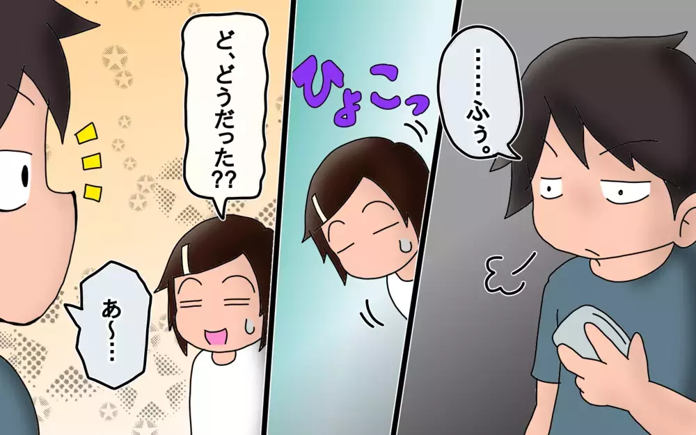 期末考査が受けられないとどうなる？　やむなく欠席した長女の点数と順位が決まった【もりりんパパと怪獣姉妹 第36話】