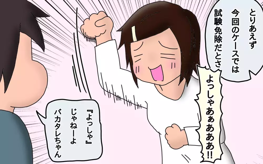期末考査が受けられないとどうなる？　やむなく欠席した長女の点数と順位が決まった【もりりんパパと怪獣姉妹 第36話】