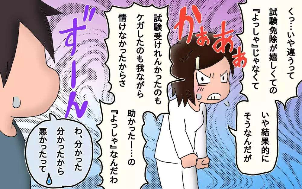 期末考査が受けられないとどうなる？　やむなく欠席した長女の点数と順位が決まった【もりりんパパと怪獣姉妹 第36話】