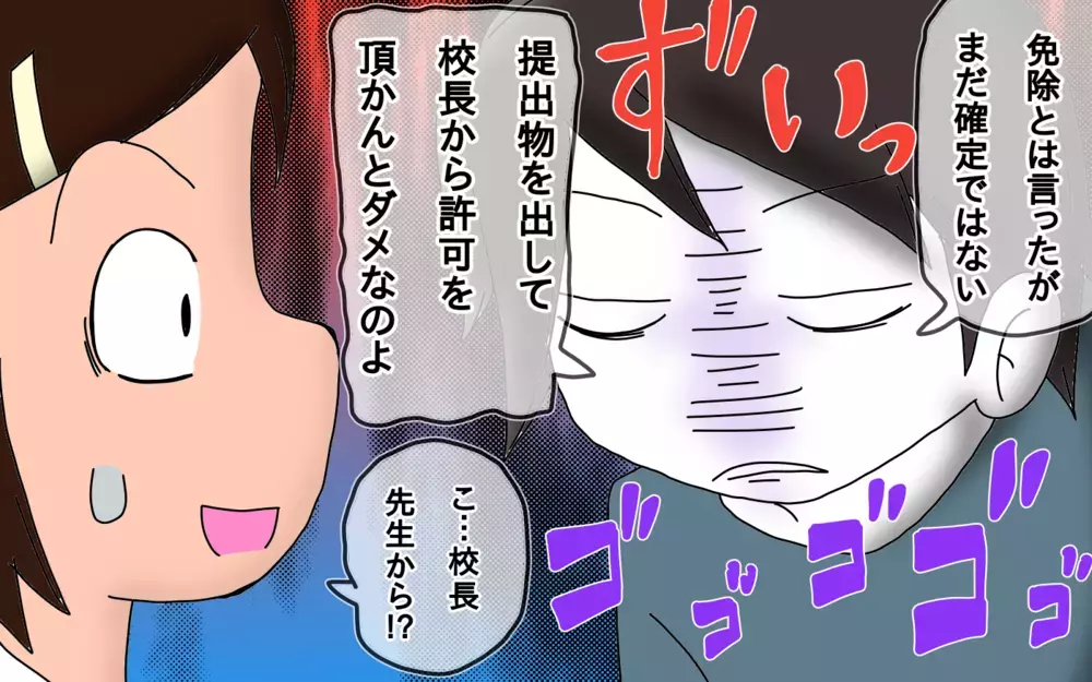 期末考査が受けられないとどうなる？　やむなく欠席した長女の点数と順位が決まった【もりりんパパと怪獣姉妹 第36話】