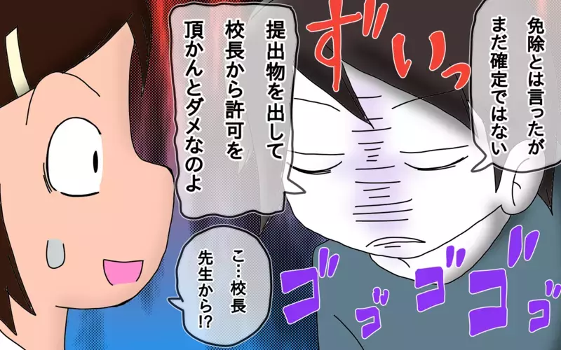 期末考査が受けられないとどうなる？　やむなく欠席した長女の点数と順位が決まった【もりりんパパと怪獣姉妹 第36話】