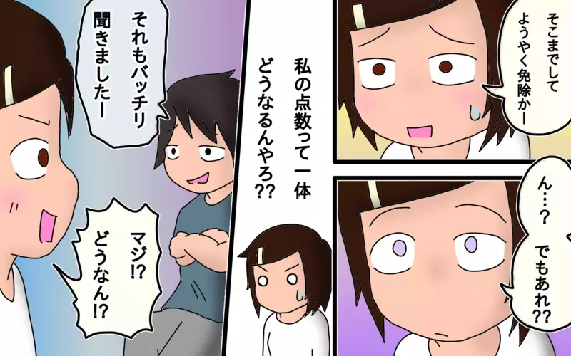 期末考査が受けられないとどうなる？　やむなく欠席した長女の点数と順位が決まった【もりりんパパと怪獣姉妹 第36話】