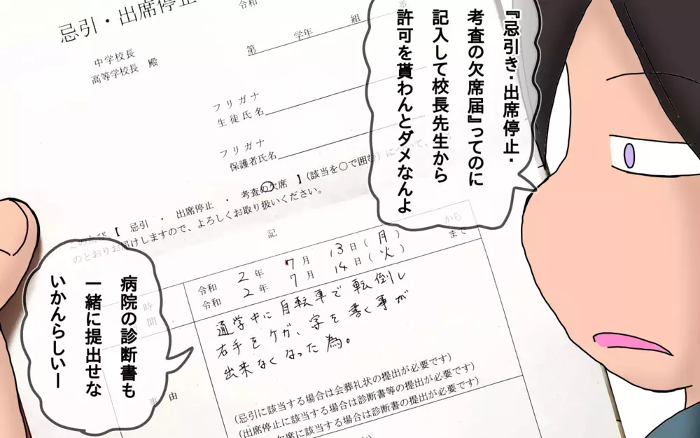 期末考査が受けられないとどうなる？　やむなく欠席した長女の点数と順位が決まった【もりりんパパと怪獣姉妹 第36話】