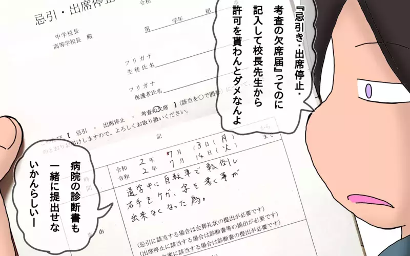 期末考査が受けられないとどうなる？　やむなく欠席した長女の点数と順位が決まった【もりりんパパと怪獣姉妹 第36話】
