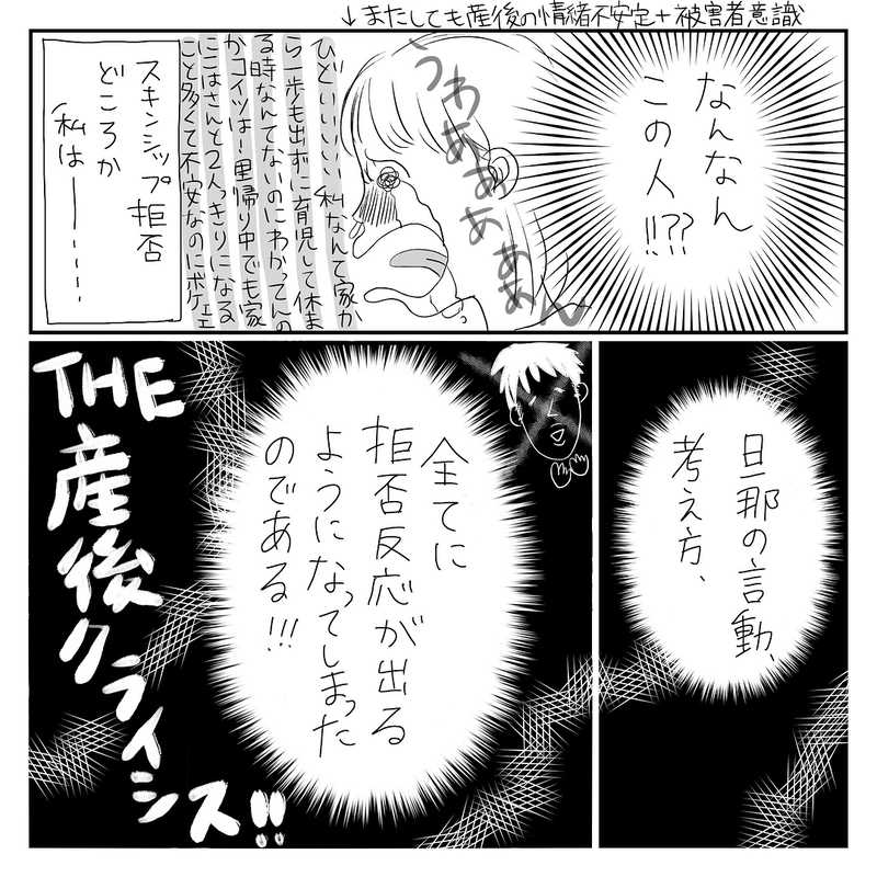 夫の行動すべてが嫌！  離婚の2文字が頭に浮かぶ…【旦那も、地獄の新生児編 Vol.2】