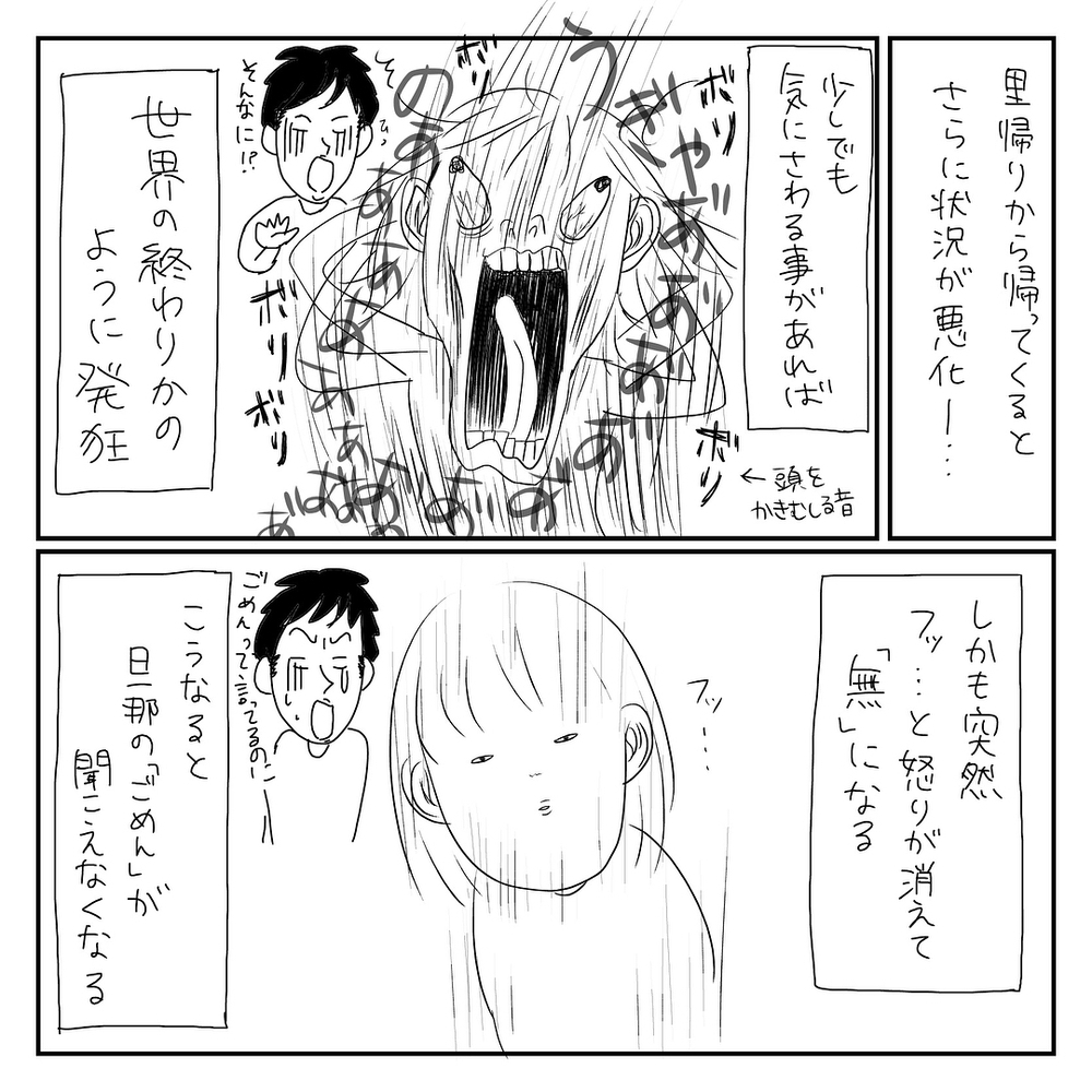 夫の行動すべてが嫌！  離婚の2文字が頭に浮かぶ…【旦那も、地獄の新生児編 Vol.2】