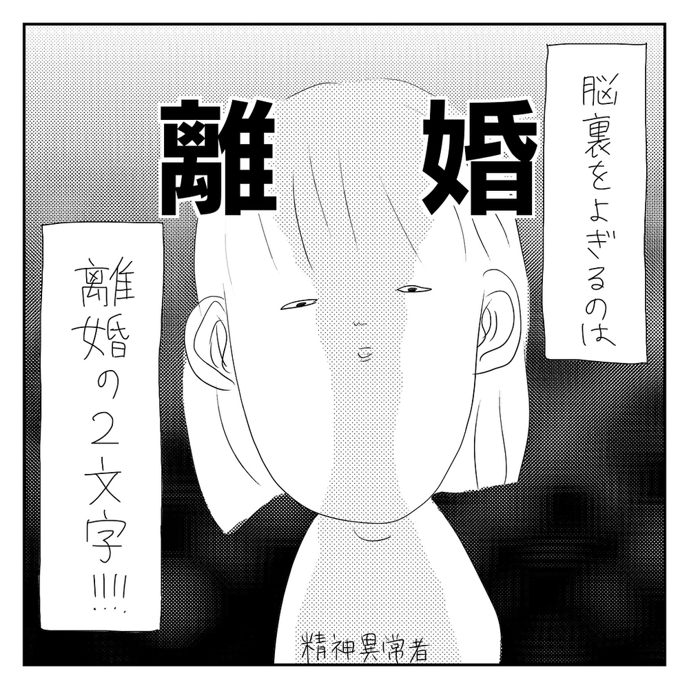 夫の行動すべてが嫌！  離婚の2文字が頭に浮かぶ…【旦那も、地獄の新生児編 Vol.2】