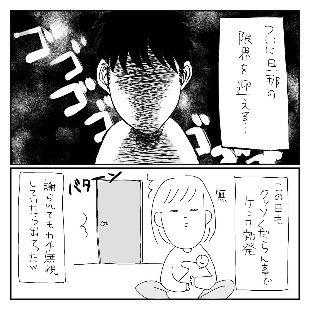 夫の行動すべてが嫌！  離婚の2文字が頭に浮かぶ…【旦那も、地獄の新生児編 Vol.2】