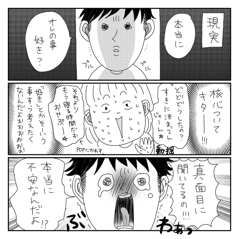 スキンシップ拒否に夫が悲鳴…、この気持ちは産後特有のもの？【旦那も、地獄の新生児編 Vol.3】