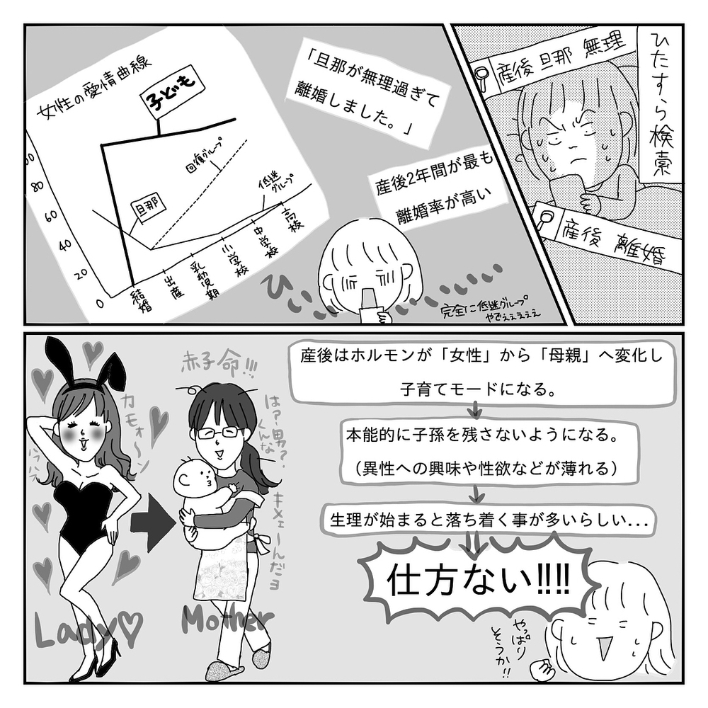 スキンシップ拒否に夫が悲鳴…、この気持ちは産後特有のもの？【旦那も、地獄の新生児編 Vol.3】