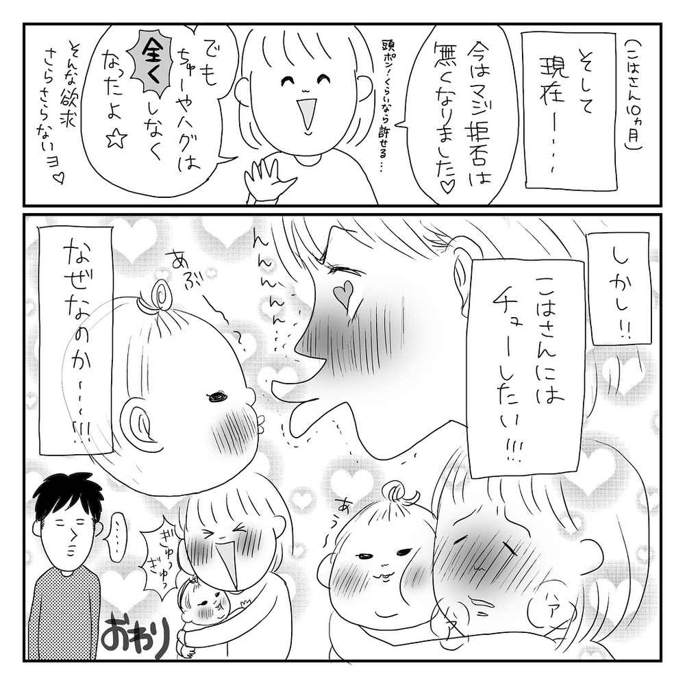 スキンシップ拒否に夫が悲鳴…、この気持ちは産後特有のもの？【旦那も、地獄の新生児編 Vol.3】