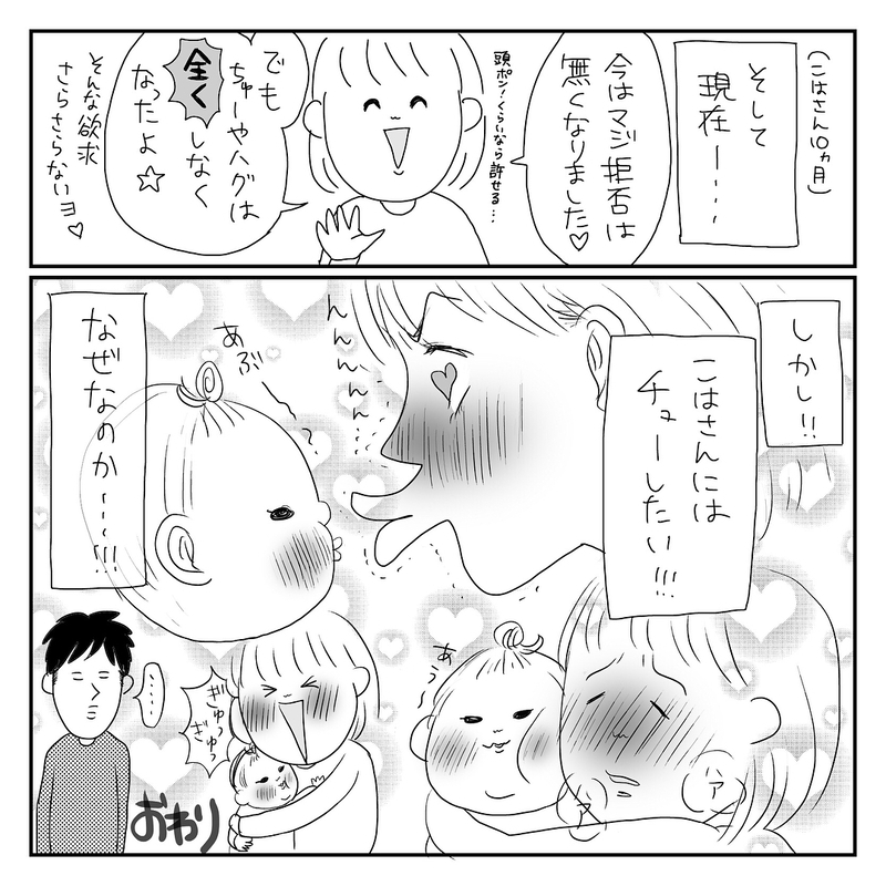 スキンシップ拒否に夫が悲鳴…、この気持ちは産後特有のもの？【旦那も、地獄の新生児編 Vol.3】
