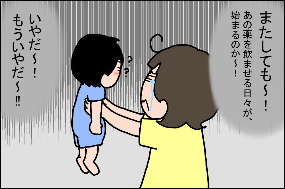 娘に飲ませるのに苦労した「薬」だったが…息子に初めて飲ませてみたところ!?【うちの家族、個性の塊です Vol.51】