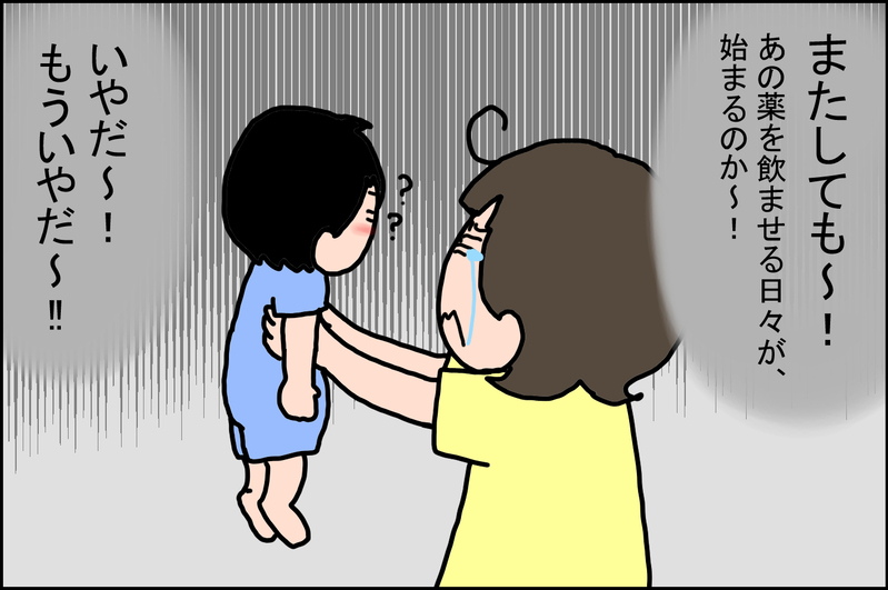 娘に飲ませるのに苦労した「薬」だったが…息子に初めて飲ませてみたところ!?【うちの家族、個性の塊です Vol.51】
