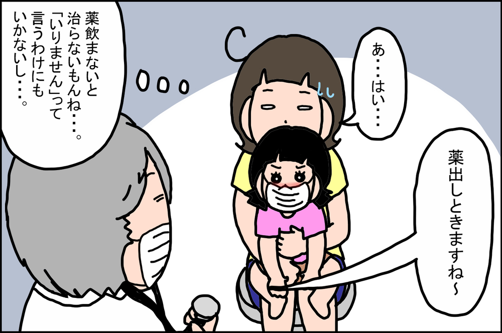 娘に飲ませるのに苦労した「薬」だったが…息子に初めて飲ませてみたところ!?【うちの家族、個性の塊です Vol.51】