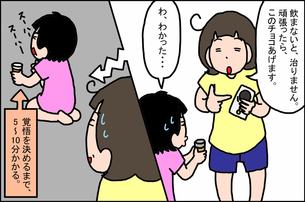 娘に飲ませるのに苦労した「薬」だったが…息子に初めて飲ませてみたところ!?【うちの家族、個性の塊です Vol.51】