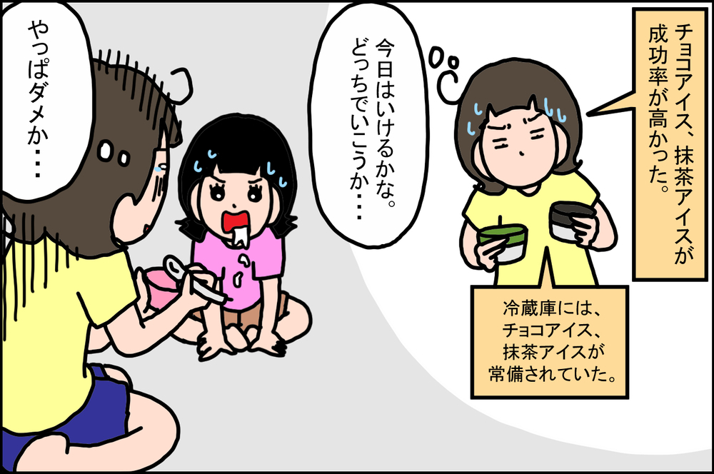 娘に飲ませるのに苦労した「薬」だったが…息子に初めて飲ませてみたところ!?【うちの家族、個性の塊です Vol.51】