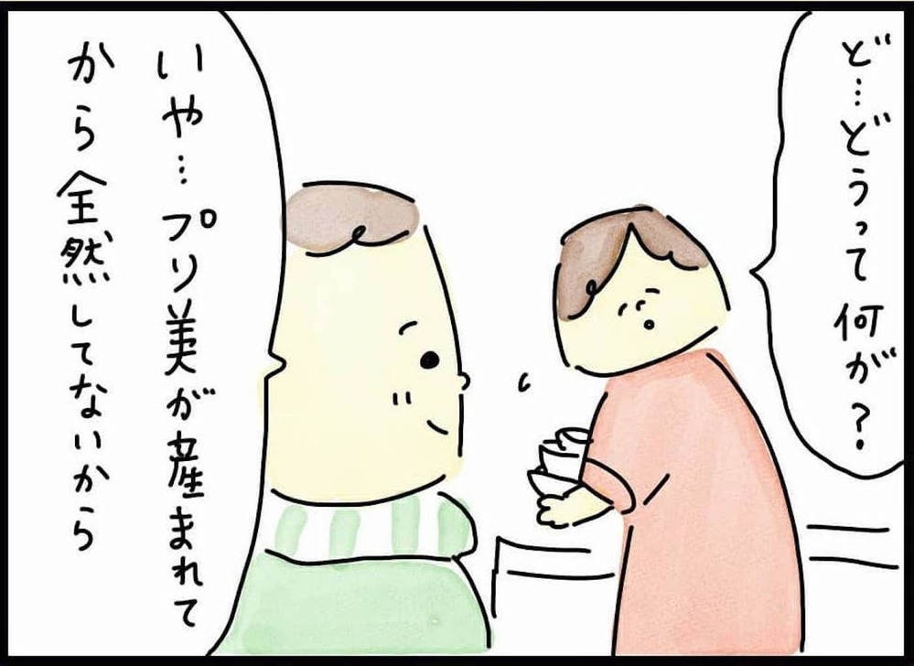 モラハラ夫から夜のお誘い、すれ違う夫婦に不穏な空気が漂い始める（80日前＆79日前） 【離婚まで100日のプリン Vol.11】