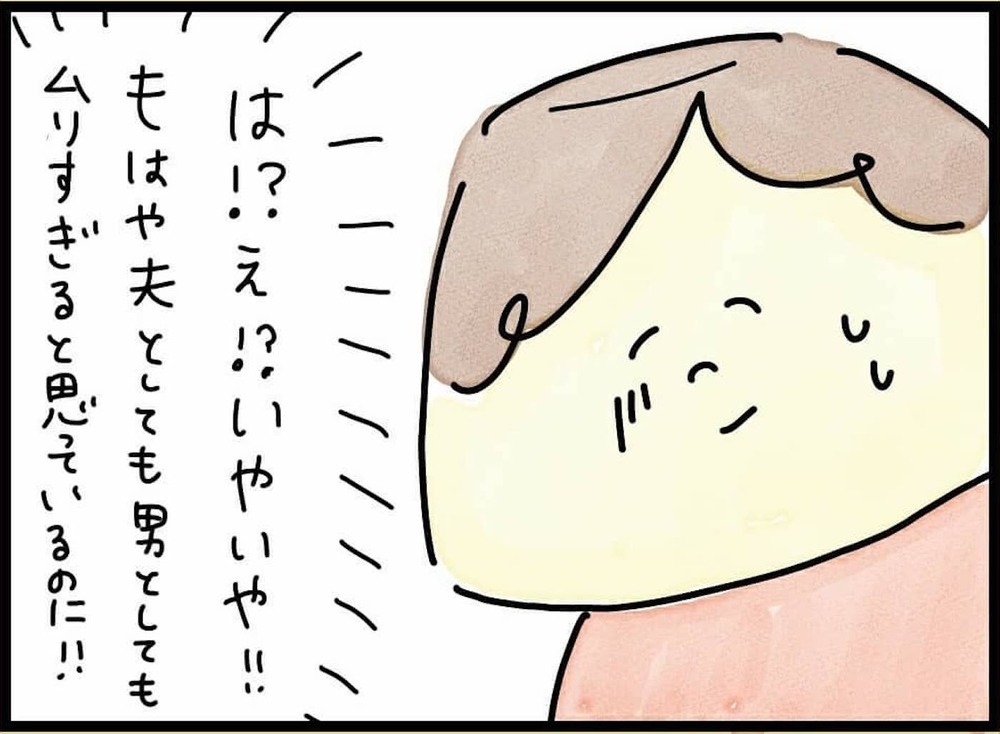 モラハラ夫から夜のお誘い、すれ違う夫婦に不穏な空気が漂い始める（80日前＆79日前） 【離婚まで100日のプリン Vol.11】