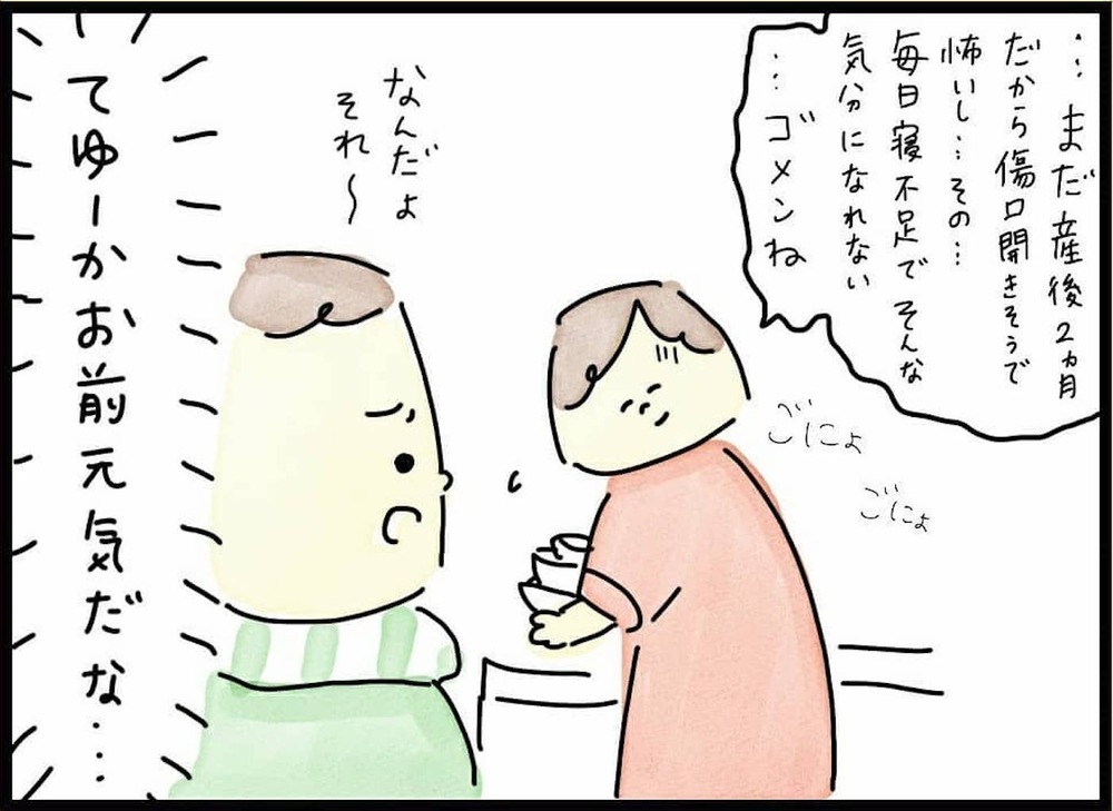 モラハラ夫から夜のお誘い、すれ違う夫婦に不穏な空気が漂い始める（80日前＆79日前） 【離婚まで100日のプリン Vol.11】