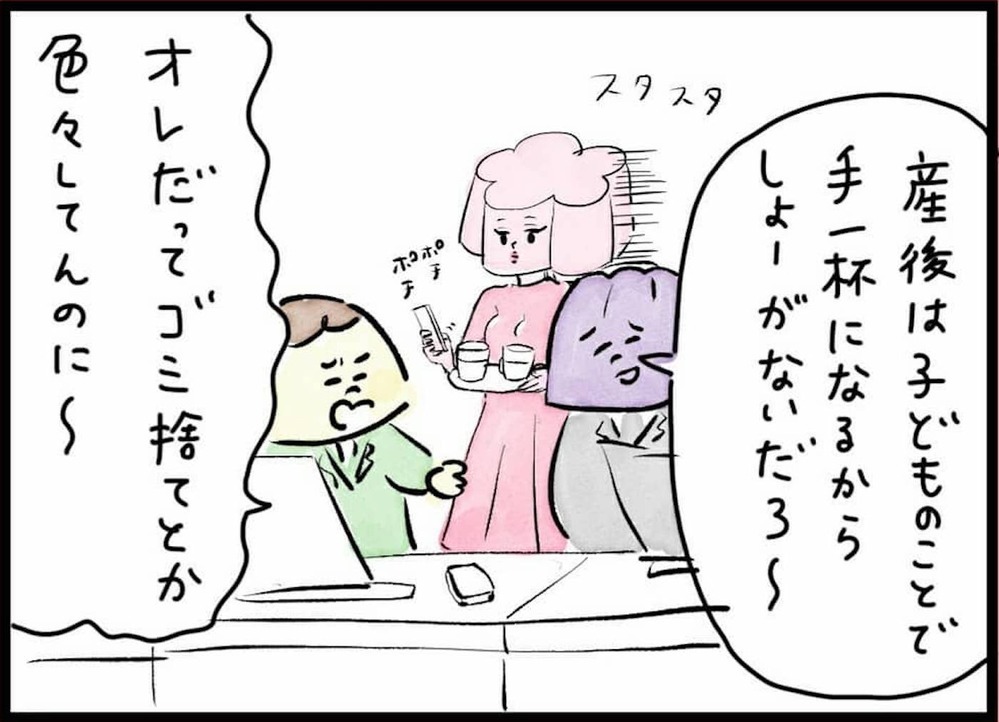 モラハラ夫から夜のお誘い、すれ違う夫婦に不穏な空気が漂い始める（80日前＆79日前） 【離婚まで100日のプリン Vol.11】